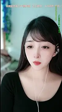 singer-wenwan online show from 05-08-26, 05:44