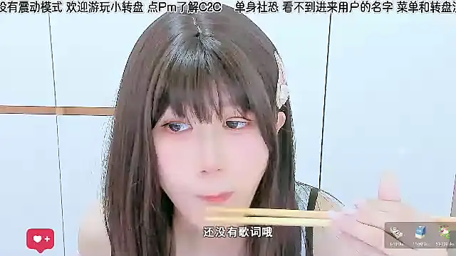 Snapshot of Sunflower_cute11 chatting on 06-13-26, 08:45 Sunflower cute11 online show from 06-13-26, 08:45
