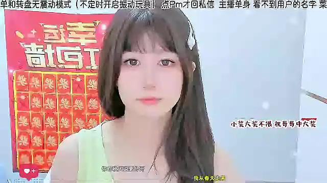 Snapshot of Sunflower_cute11 chatting on 07-18-26, 08:23 Sunflower cute11 online show from 07-18-26, 08:23