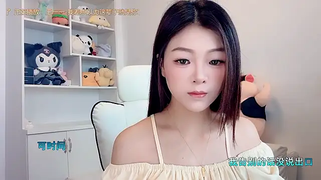 yunbao  online show from 06-17-26, 11:47
