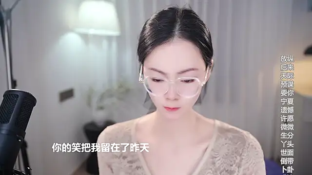 Ocean--Lili online show from 10-30-25, 02:25