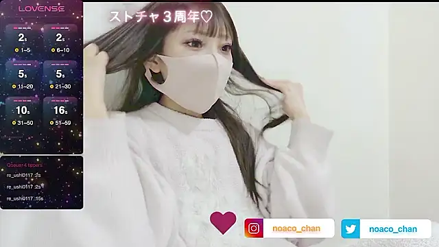 nemui oyasumi online show from 11-10-25, 11:37