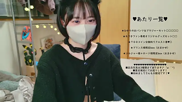 HIKARI x0 online show from 01-31-25, 02:07